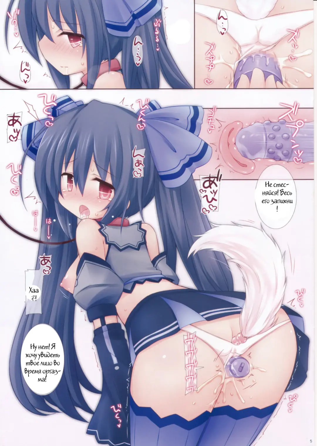 [Sekiri] Chou Megami Choukyou Noire - Ninshin Black Heart Fhentai - Page 5