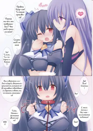 [Sekiri] Chou Megami Choukyou Noire - Ninshin Black Heart Fhentai - Page 3