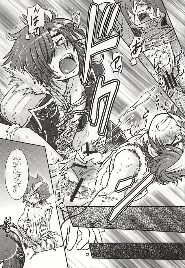 [Sasaka Mahiro] Masamune Parfait Fhentai - Page 18