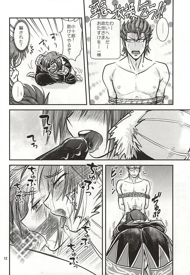 [Sasaka Mahiro] Masamune Parfait Fhentai - Page 9