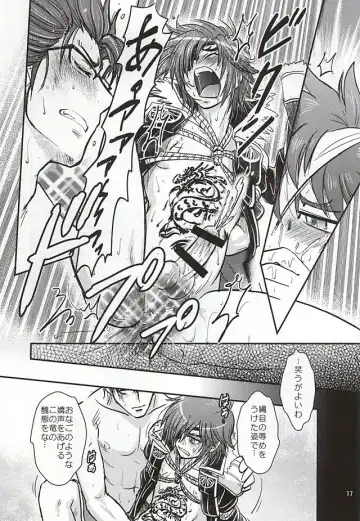 [Sasaka Mahiro] Masamune Parfait Fhentai - Page 14