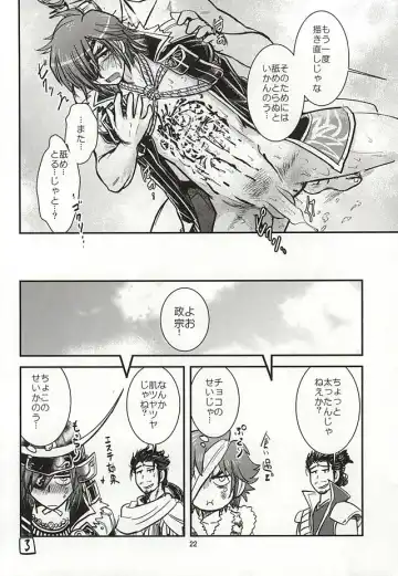 [Sasaka Mahiro] Masamune Parfait Fhentai - Page 19