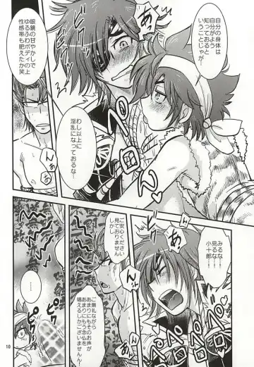 [Sasaka Mahiro] Masamune Parfait Fhentai - Page 7