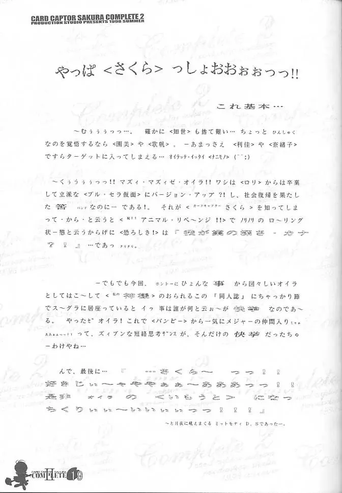 Complete 2 Fhentai - Page 18