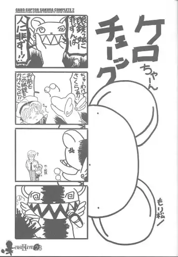 Complete 2 Fhentai - Page 22