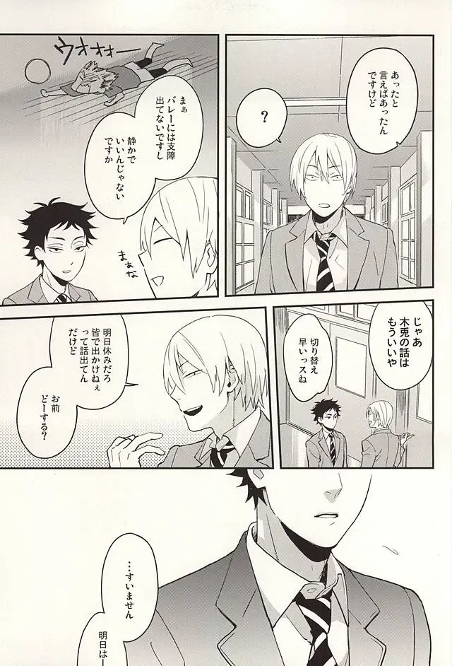 [Mizui-ama] Sawaranaide Kudasai Fhentai - Page 14