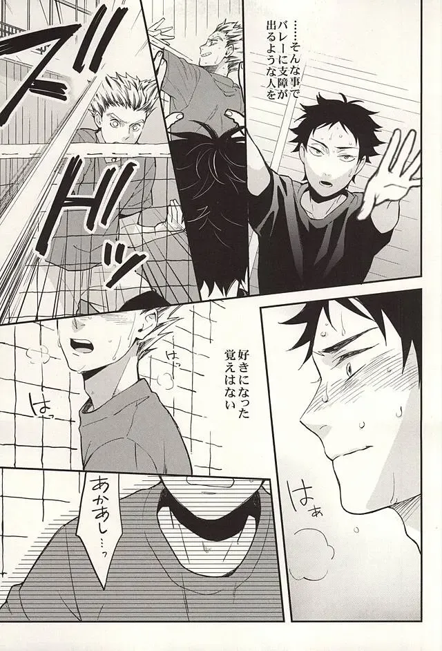 [Mizui-ama] Sawaranaide Kudasai Fhentai - Page 16