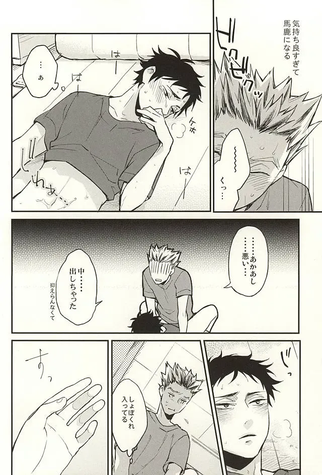 [Mizui-ama] Sawaranaide Kudasai Fhentai - Page 23