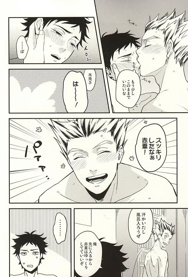 [Mizui-ama] Sawaranaide Kudasai Fhentai - Page 3