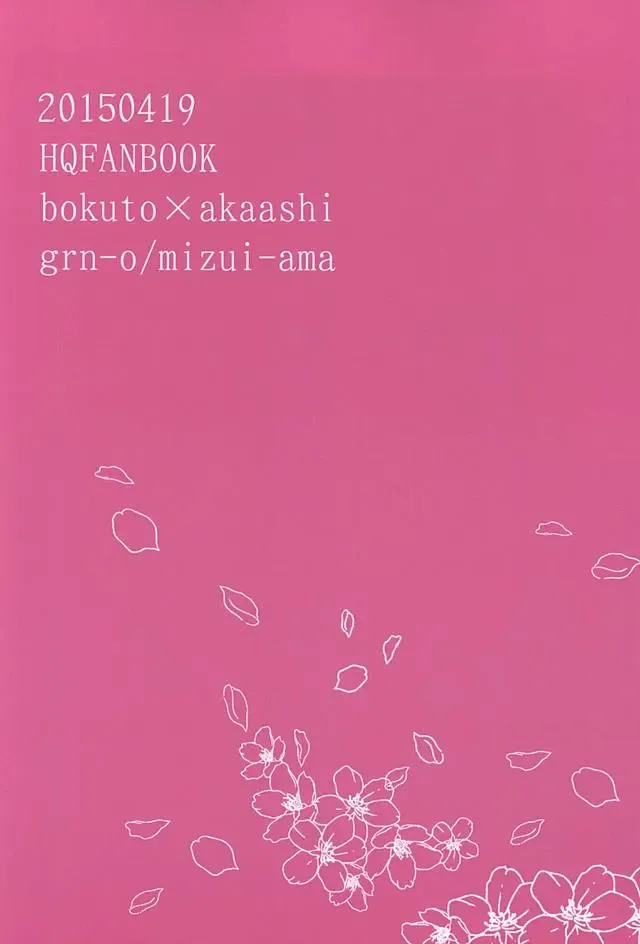 [Mizui-ama] Sawaranaide Kudasai Fhentai - Page 30