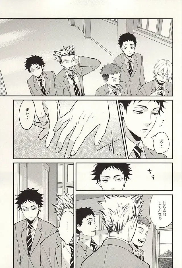 [Mizui-ama] Sawaranaide Kudasai Fhentai - Page 6