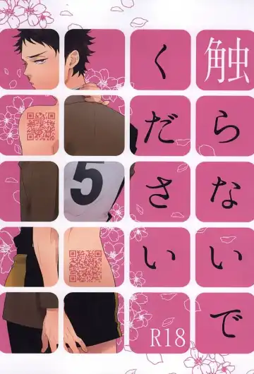 Read [Mizui-ama] Sawaranaide Kudasai - Fhentai