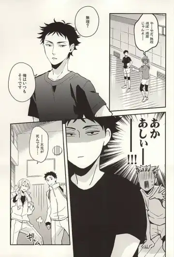 [Mizui-ama] Sawaranaide Kudasai Fhentai - Page 12