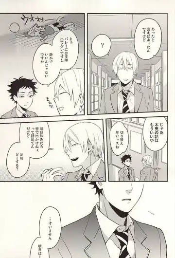 [Mizui-ama] Sawaranaide Kudasai Fhentai - Page 14