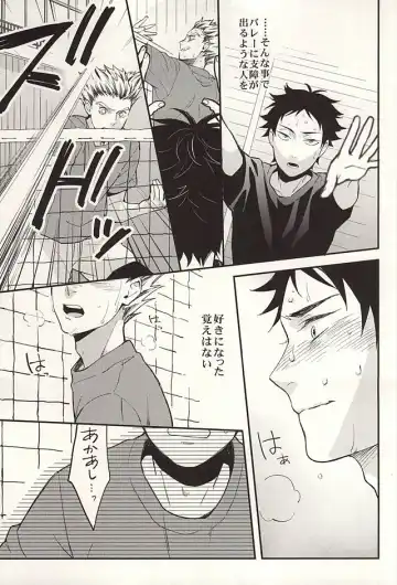 [Mizui-ama] Sawaranaide Kudasai Fhentai - Page 16