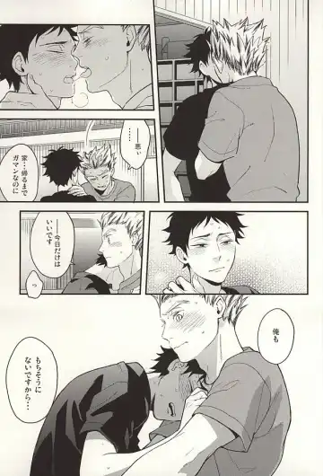 [Mizui-ama] Sawaranaide Kudasai Fhentai - Page 20