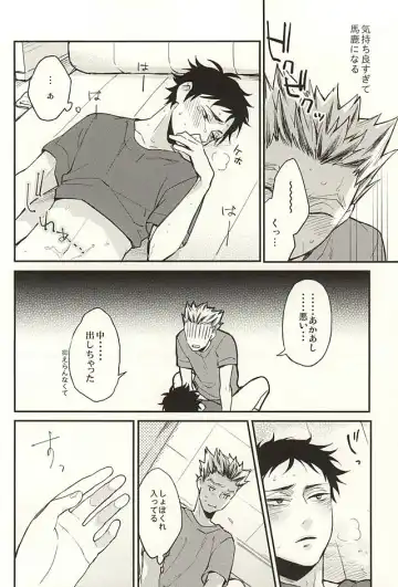 [Mizui-ama] Sawaranaide Kudasai Fhentai - Page 23