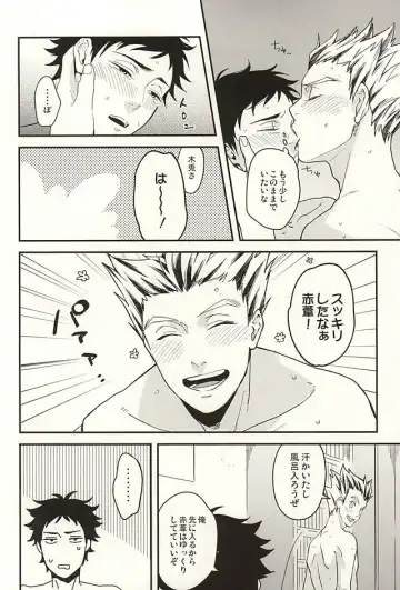 [Mizui-ama] Sawaranaide Kudasai Fhentai - Page 3