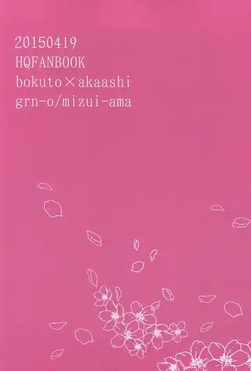 [Mizui-ama] Sawaranaide Kudasai Fhentai - Page 30