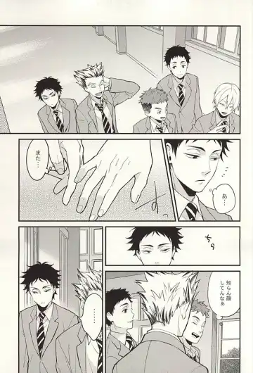 [Mizui-ama] Sawaranaide Kudasai Fhentai - Page 6