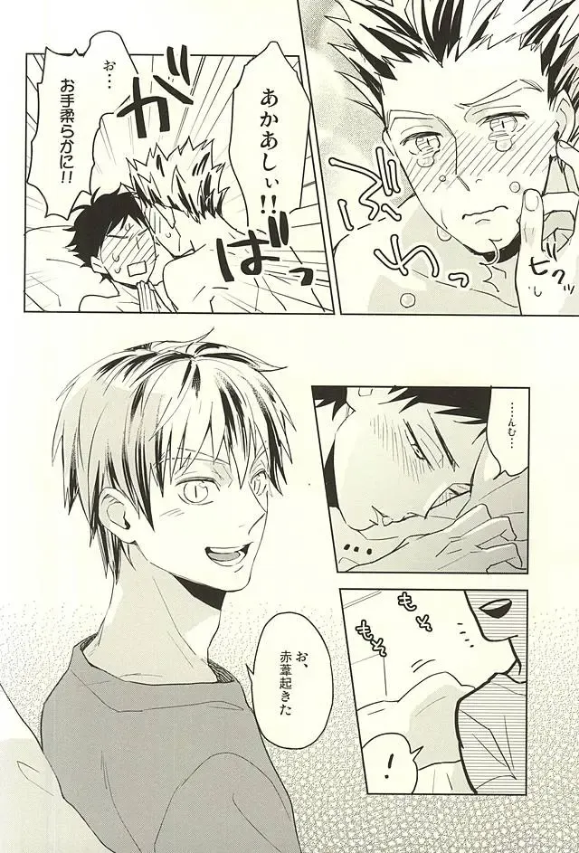 [Mizui-ama] Only Birthday Fhentai - Page 23