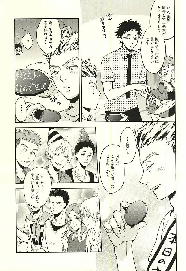 [Mizui-ama] Only Birthday Fhentai - Page 4