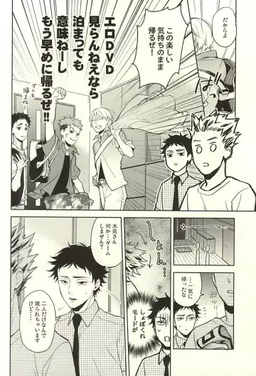 [Mizui-ama] Only Birthday Fhentai - Page 11