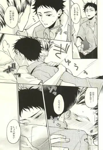 [Mizui-ama] Only Birthday Fhentai - Page 16