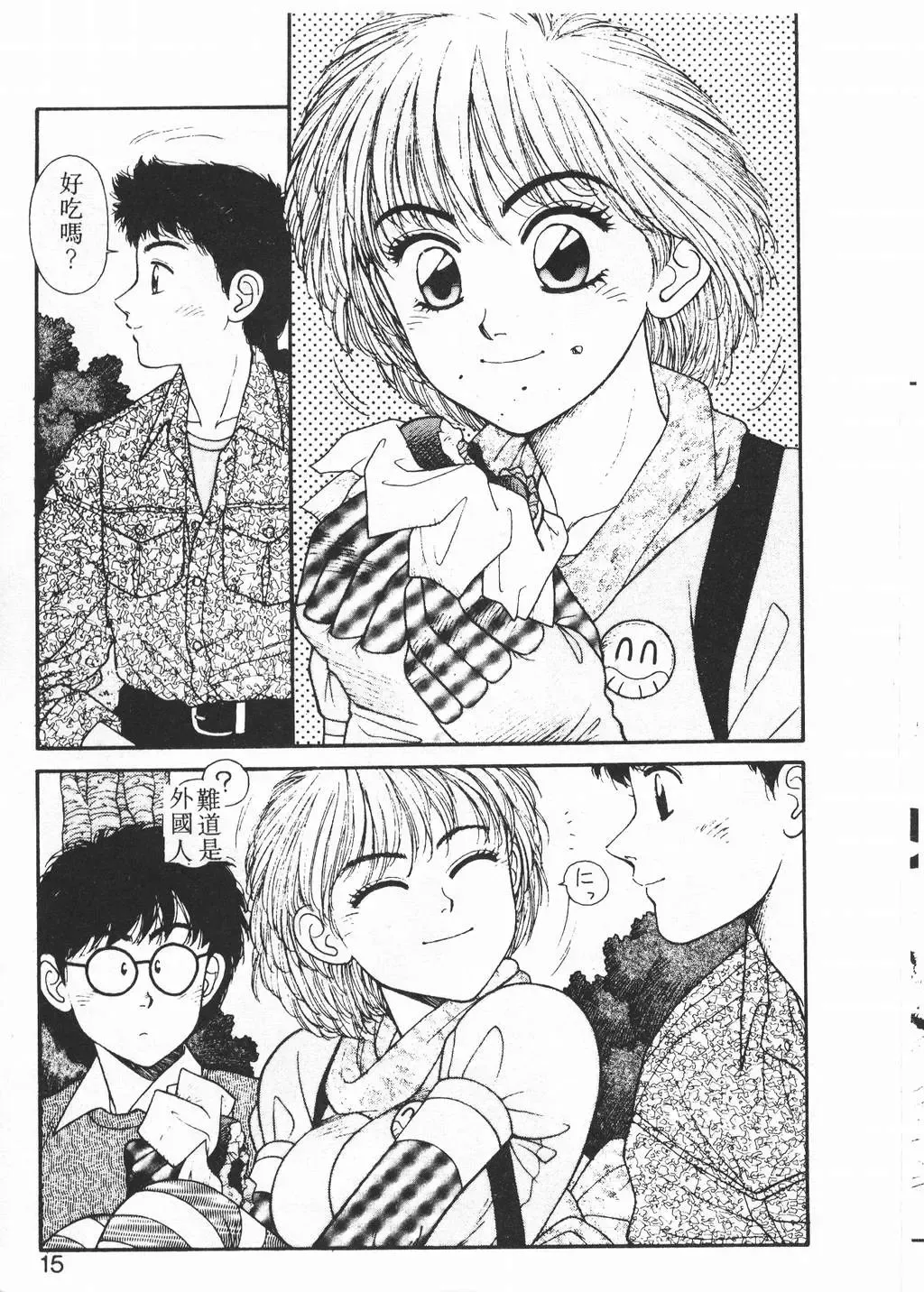 [Yui Toshiki] Princess Quest Saga Fhentai - Page 12