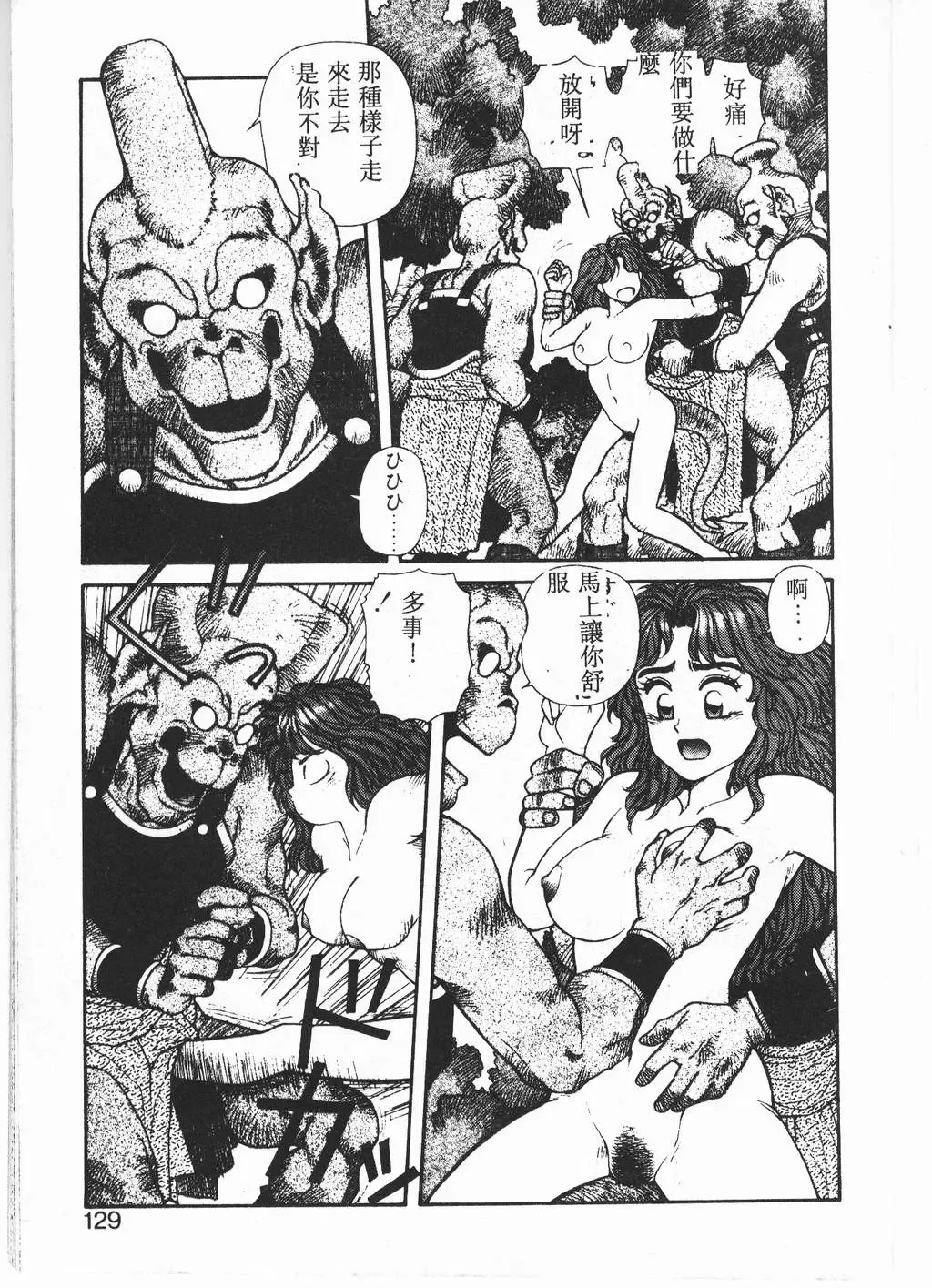 [Yui Toshiki] Princess Quest Saga Fhentai - Page 126