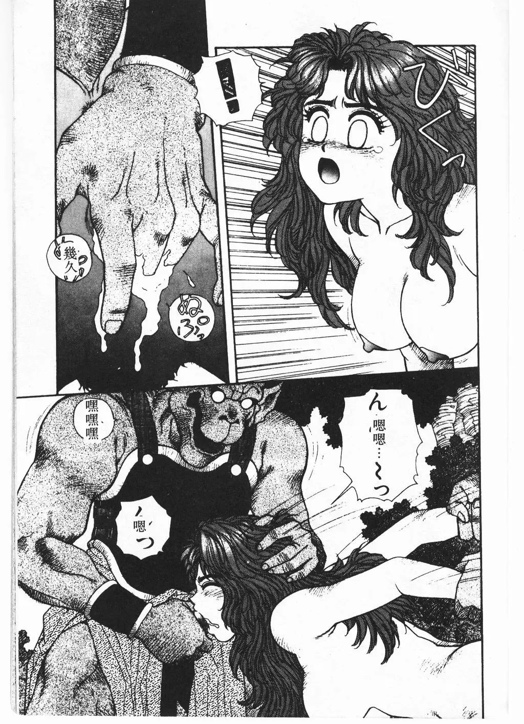 [Yui Toshiki] Princess Quest Saga Fhentai - Page 128