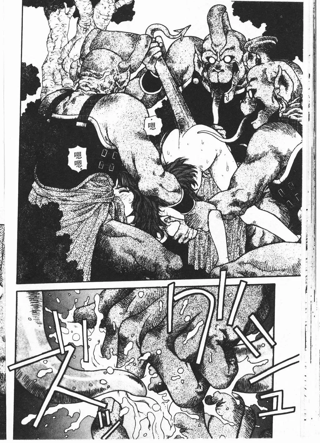 [Yui Toshiki] Princess Quest Saga Fhentai - Page 129