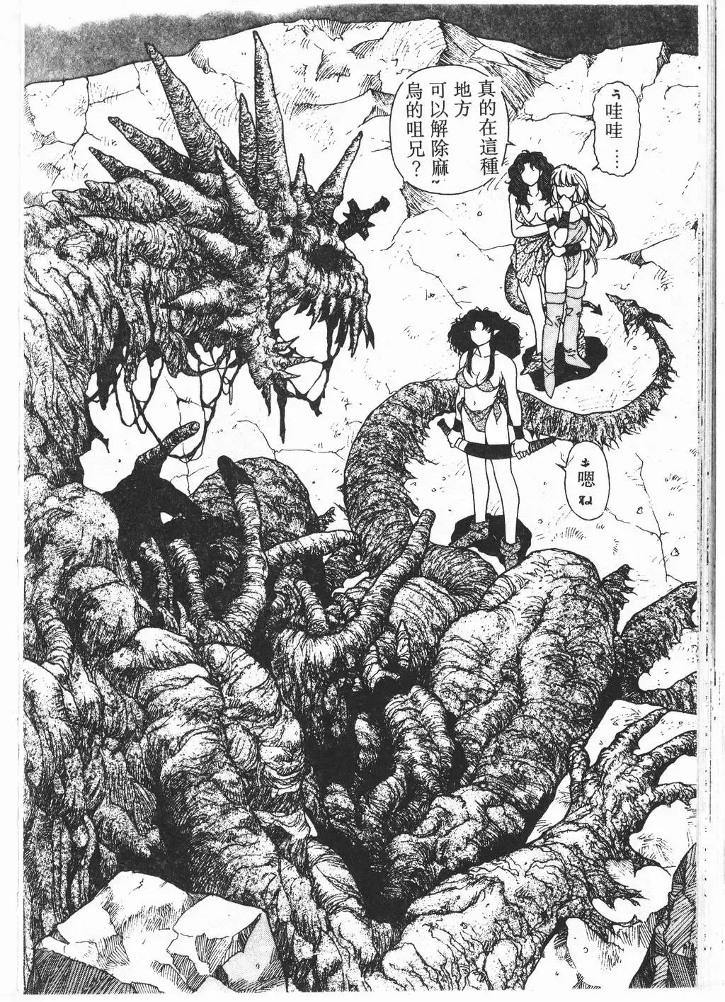 [Yui Toshiki] Princess Quest Saga Fhentai - Page 141