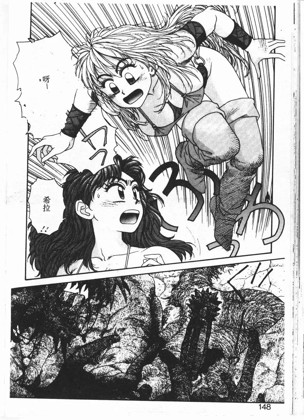 [Yui Toshiki] Princess Quest Saga Fhentai - Page 145