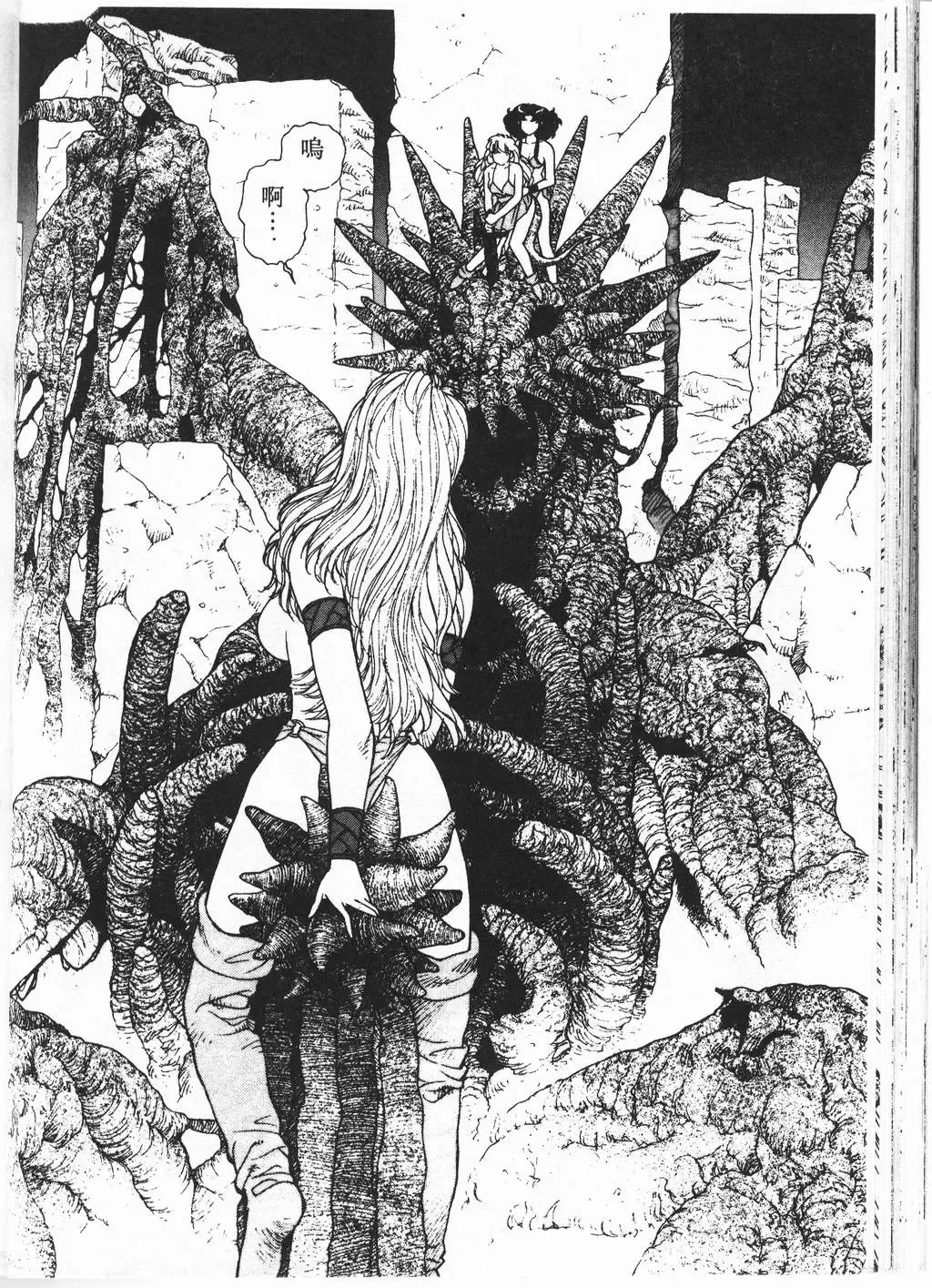 [Yui Toshiki] Princess Quest Saga Fhentai - Page 151