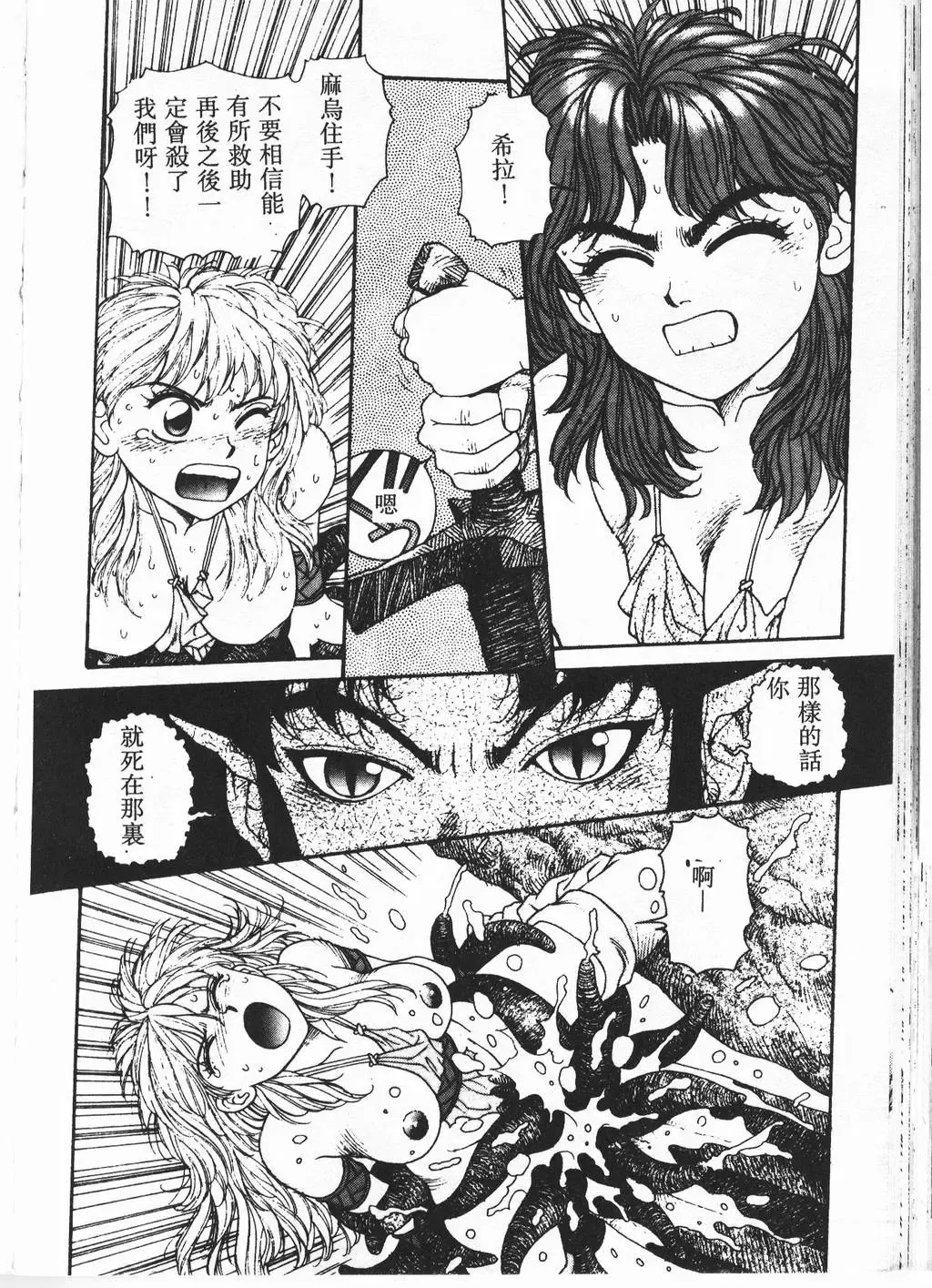 [Yui Toshiki] Princess Quest Saga Fhentai - Page 159