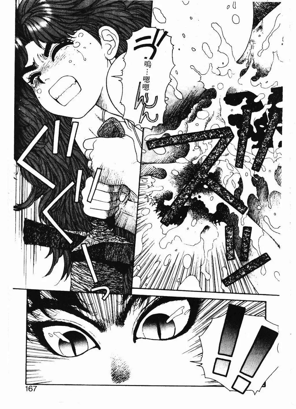 [Yui Toshiki] Princess Quest Saga Fhentai - Page 164