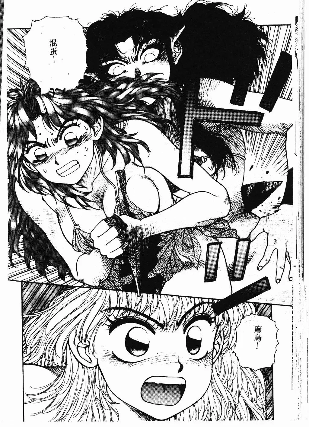 [Yui Toshiki] Princess Quest Saga Fhentai - Page 165