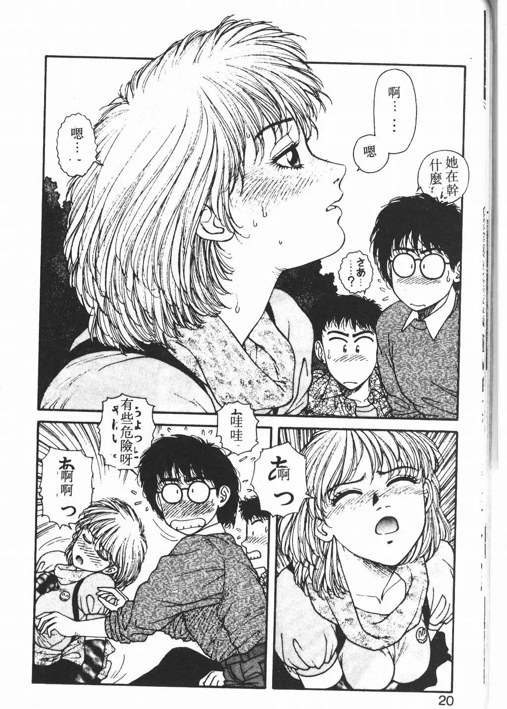 [Yui Toshiki] Princess Quest Saga Fhentai - Page 17