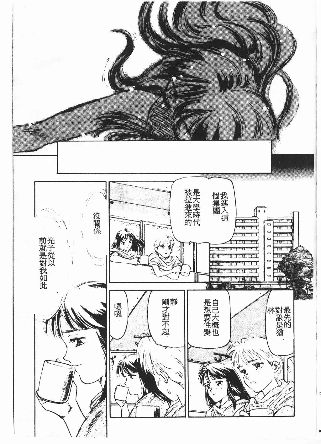 [Yui Toshiki] Princess Quest Saga Fhentai - Page 188