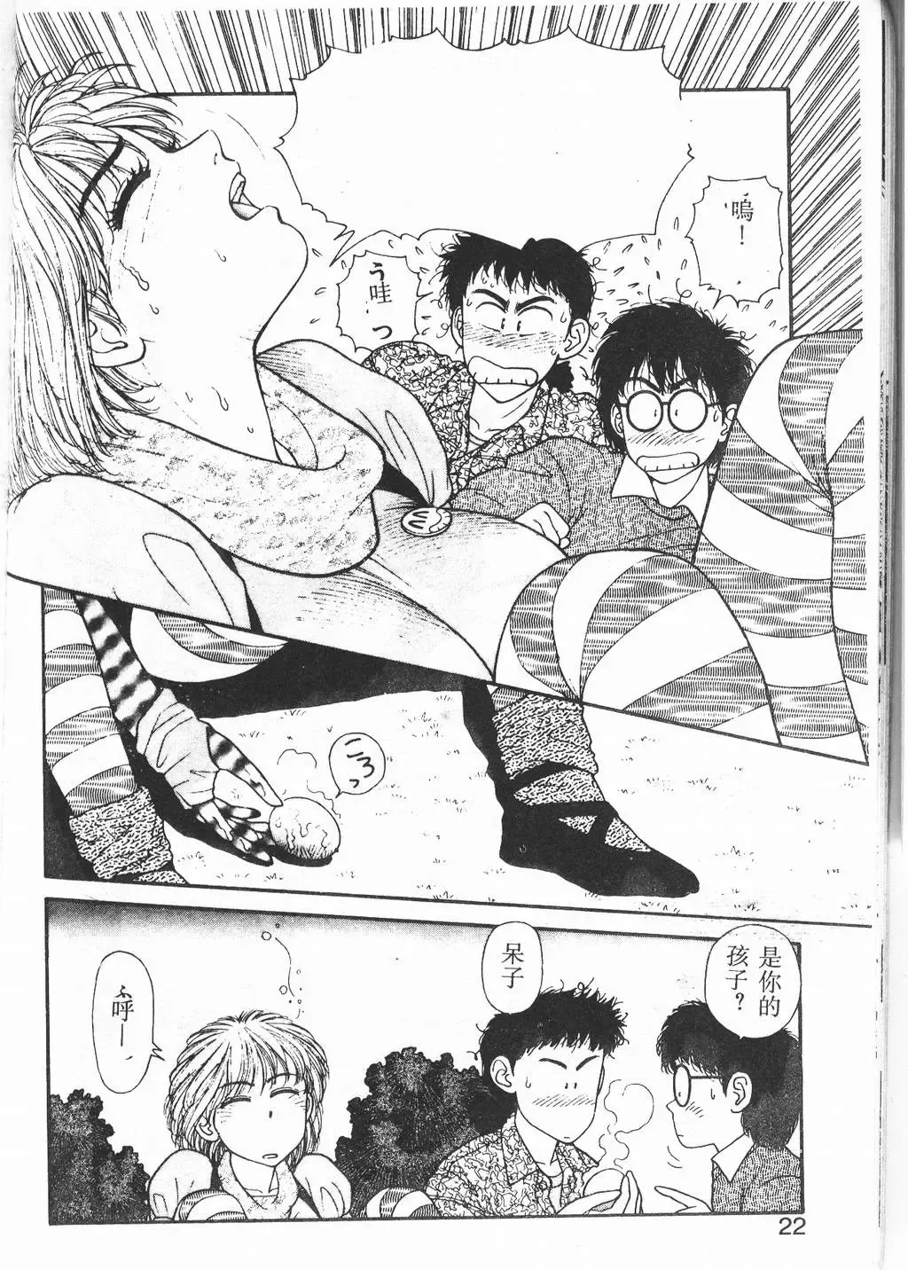 [Yui Toshiki] Princess Quest Saga Fhentai - Page 19