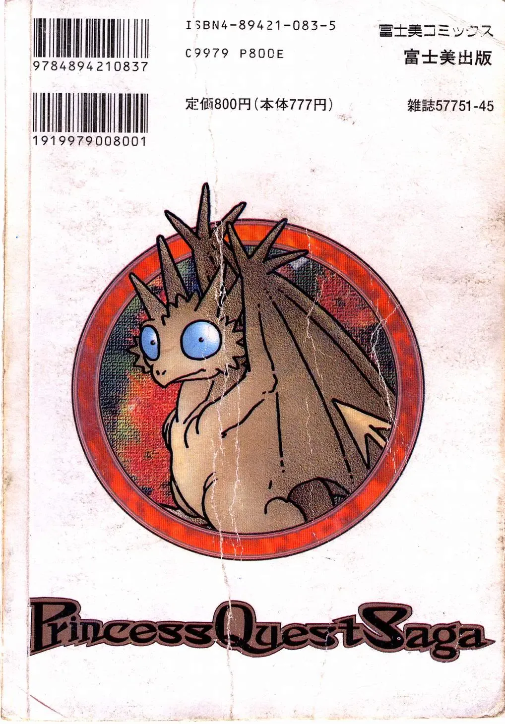 [Yui Toshiki] Princess Quest Saga Fhentai - Page 192