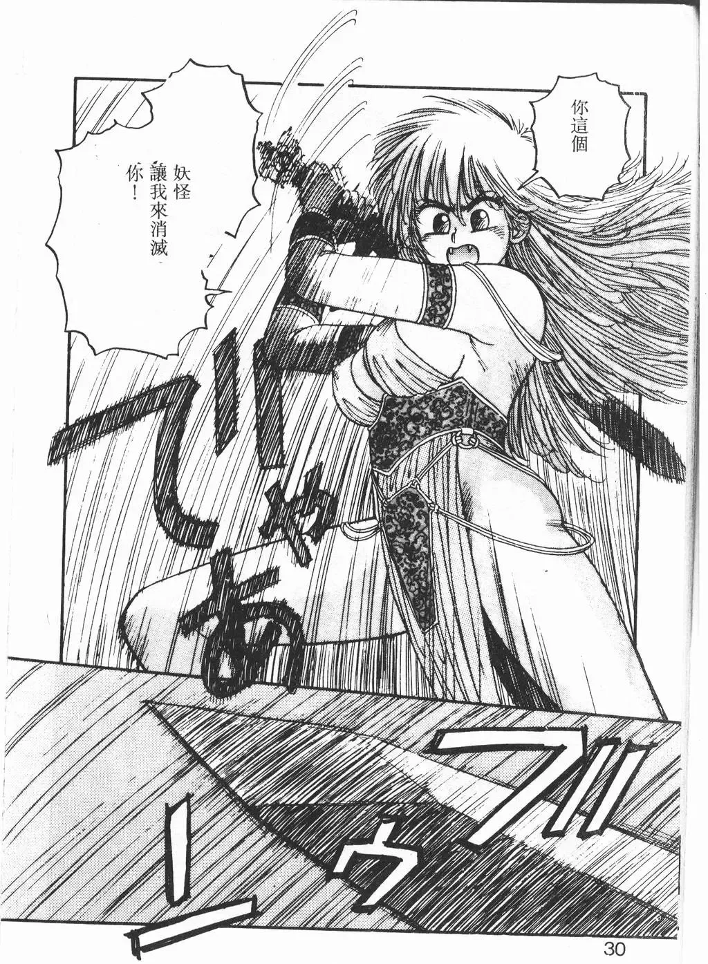 [Yui Toshiki] Princess Quest Saga Fhentai - Page 27