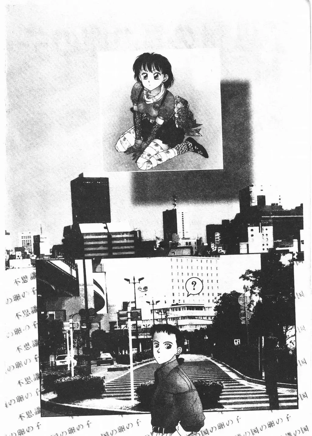 [Yui Toshiki] Princess Quest Saga Fhentai - Page 3