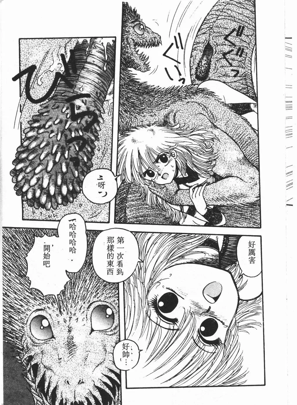 [Yui Toshiki] Princess Quest Saga Fhentai - Page 30