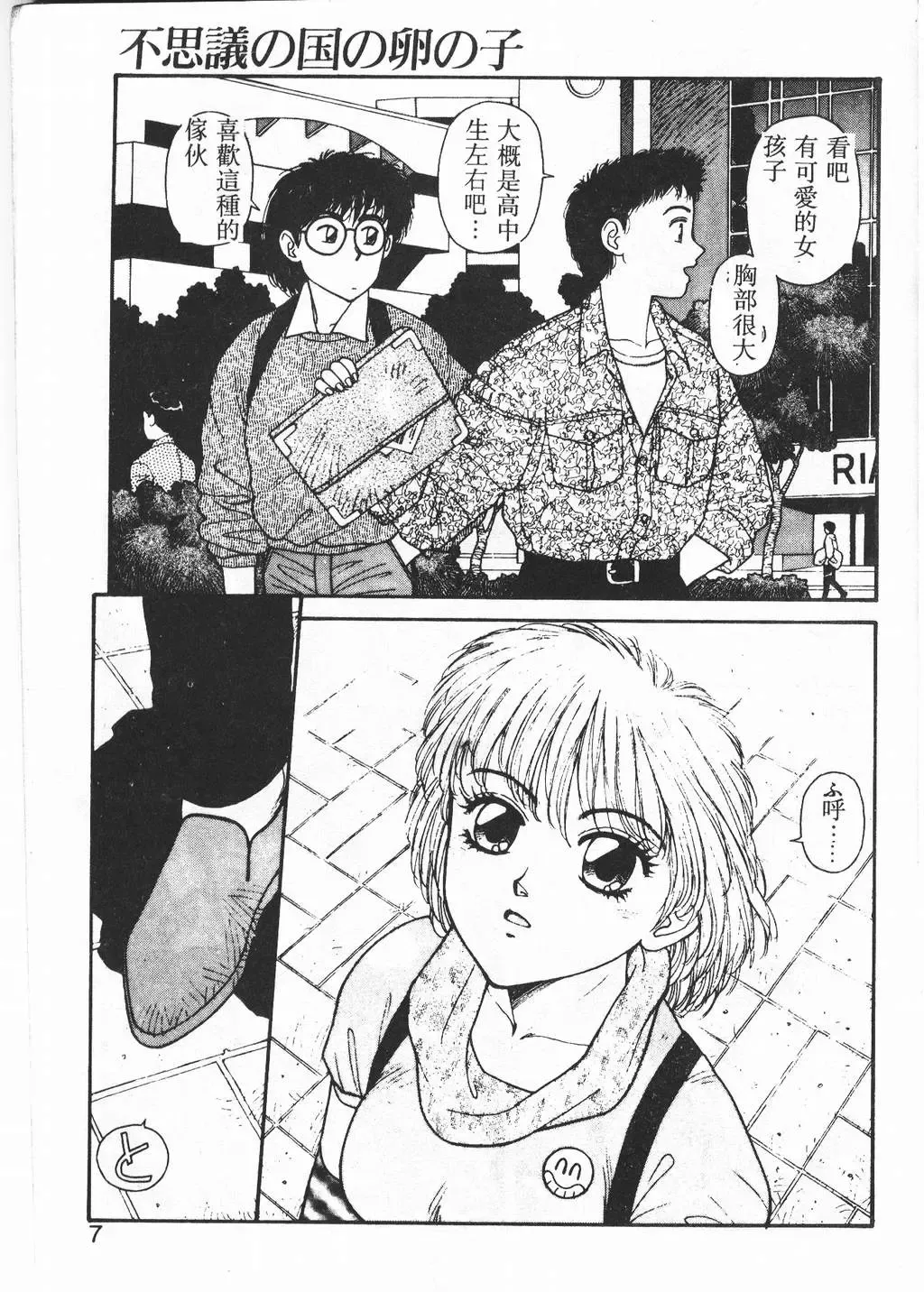 [Yui Toshiki] Princess Quest Saga Fhentai - Page 4