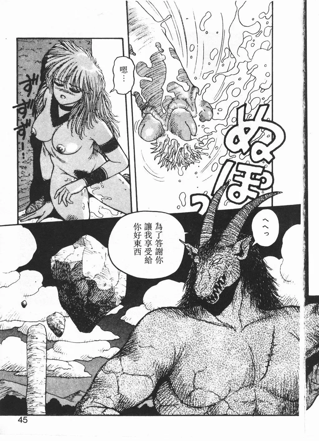 [Yui Toshiki] Princess Quest Saga Fhentai - Page 42