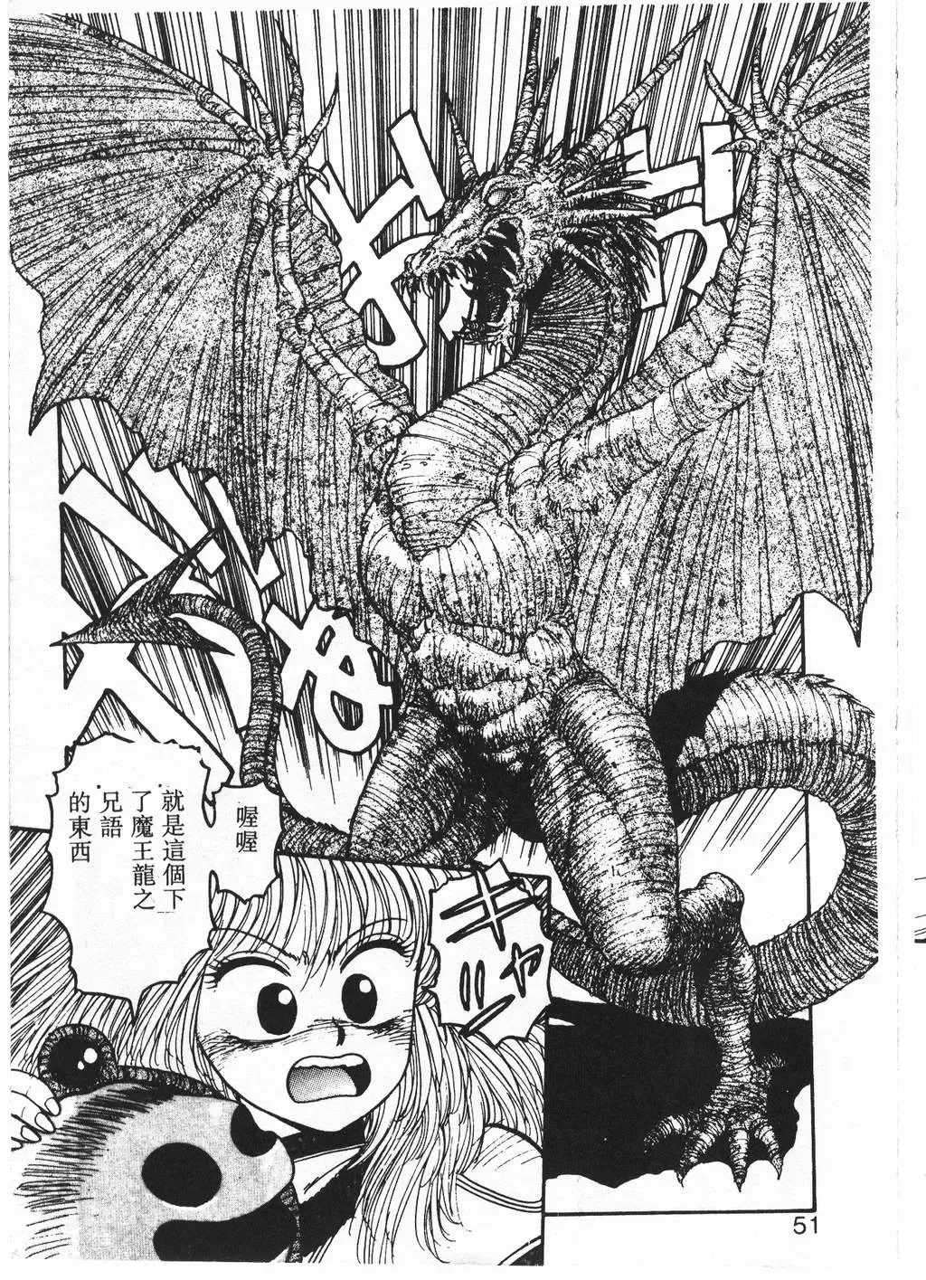 [Yui Toshiki] Princess Quest Saga Fhentai - Page 48