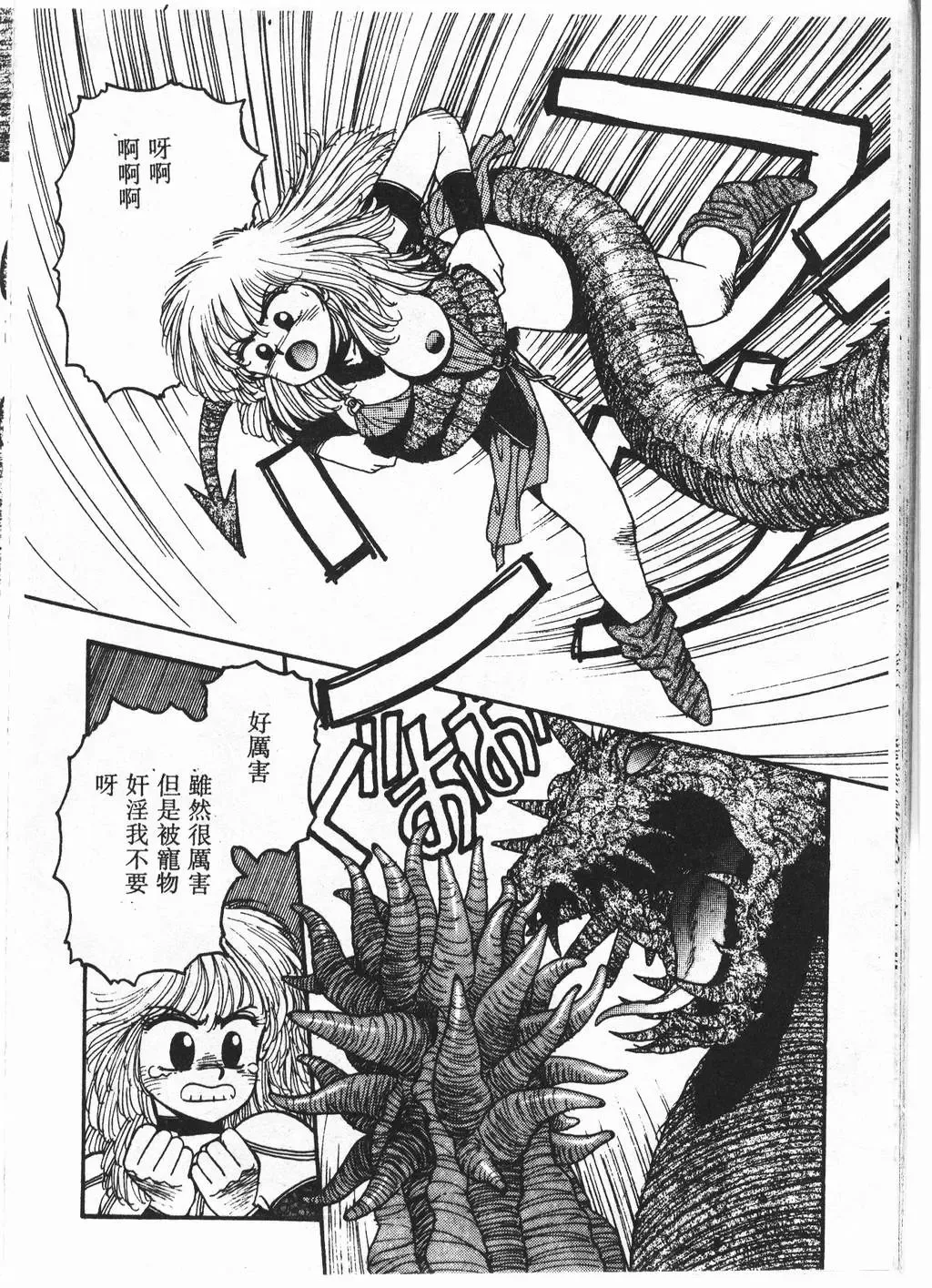 [Yui Toshiki] Princess Quest Saga Fhentai - Page 49