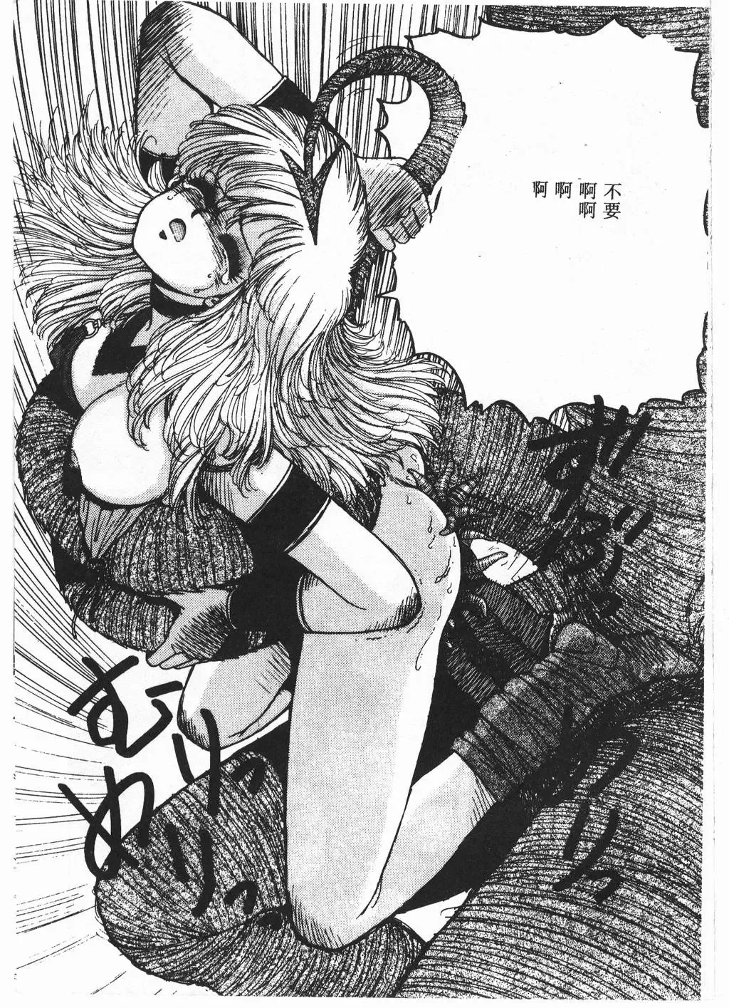 [Yui Toshiki] Princess Quest Saga Fhentai - Page 50